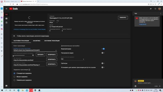 КАК ЗАПУСТИТЬ СТРИМ ЧЕРЕЗ OBS? ПОСОБИЕ ДЛЯ НОВИЧКОВ смотреть онлайн