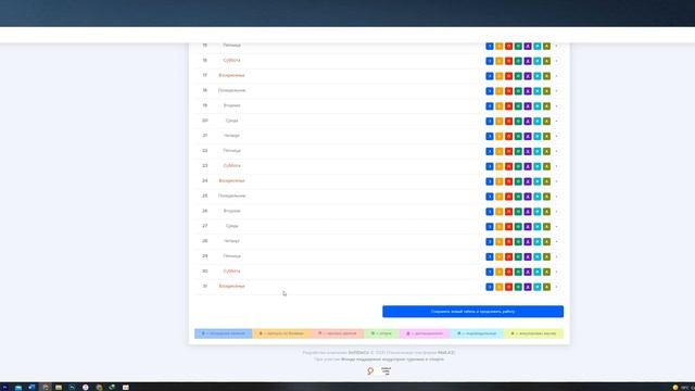 EDU KZ для ПОСТАВЩИКОВ Табеля Акты СчетФактуры смотреть онлайн
