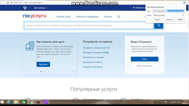 КАК СДЕЛАТЬ ЗАКЛАДКУ В БРАУЗЕРЕ смотреть онлайн