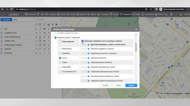 Как сделать автоматический доступ на объекты в геозоне в Wialon?? смотреть онлайн