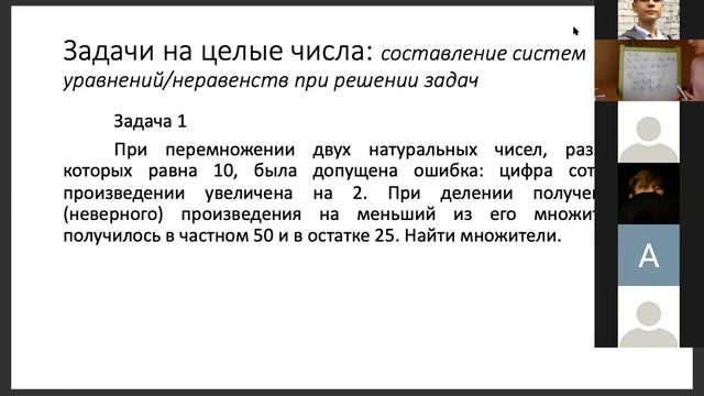 #Лето2020. Математика 8-9 классы. Текстовые задачи на целые числа и оптимизацию (Анна Комарова) смотреть онлайн