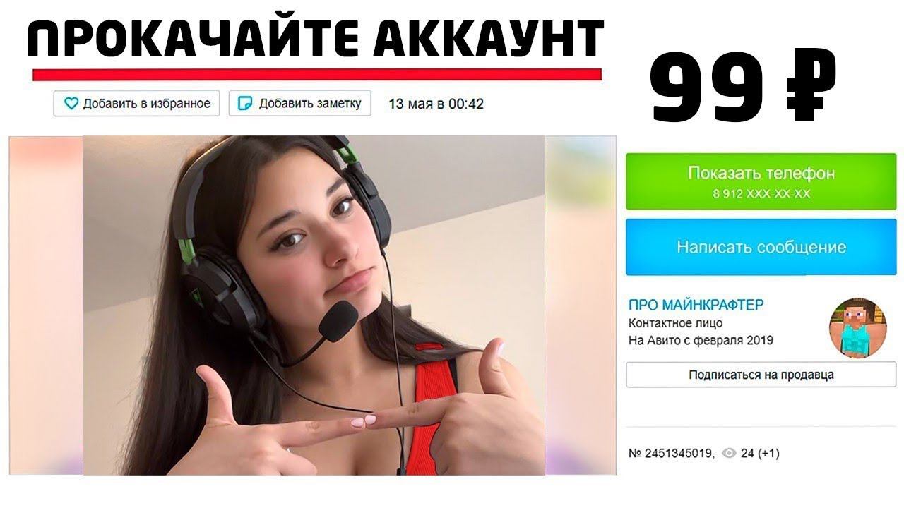 Я Прокачал АККАУНТ ПОДПИСЧИЦЫ на Сервере в Майнкрафт смотреть онлайн