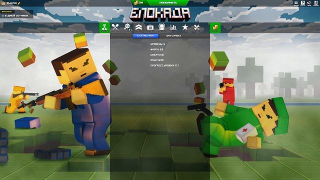 ИГРАТЬ В БЛОКАДУ РЕАЛЬНО! СОХРАНИЛ МНОГО МОНЕТ! смотреть онлайн