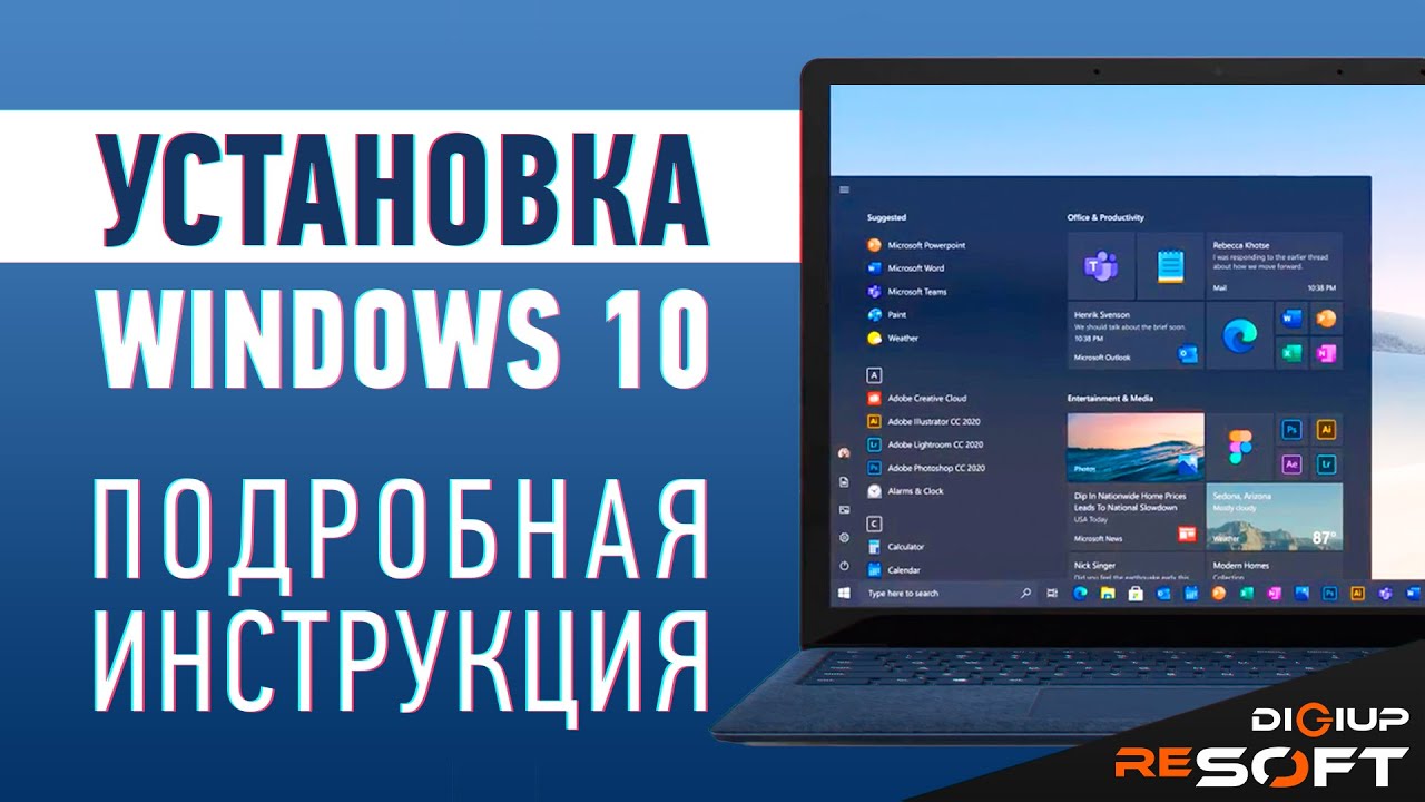 Как установить Windows 10 - подробная инструкция смотреть онлайн