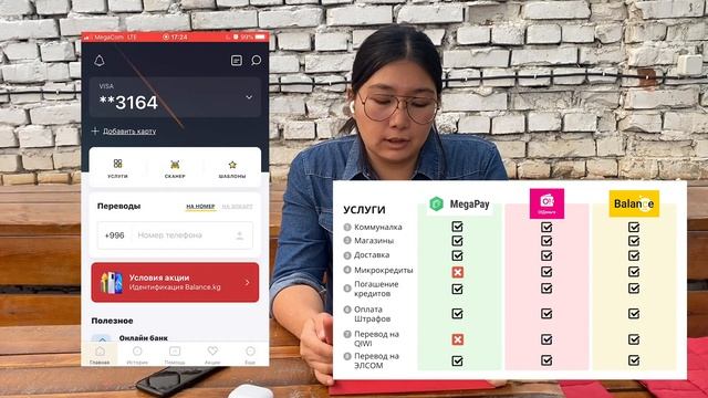 Обзор Мобильных Кошельков КР от сотовых операторов 2020 MegaPay, Balance.kg & О! Деньги смотреть онлайн
