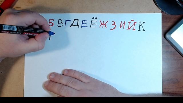 We draw and learn the ALPHABET for kids and children, learn letters from A to Z, Learn the Russian a смотреть онлайн