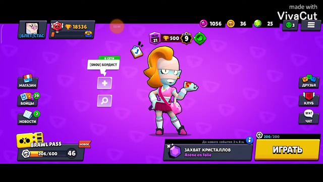 ⚡🤑 РОЗЫГРЫШ АККАУНТА BRAWL STARS 🤑⚡ смотреть онлайн
