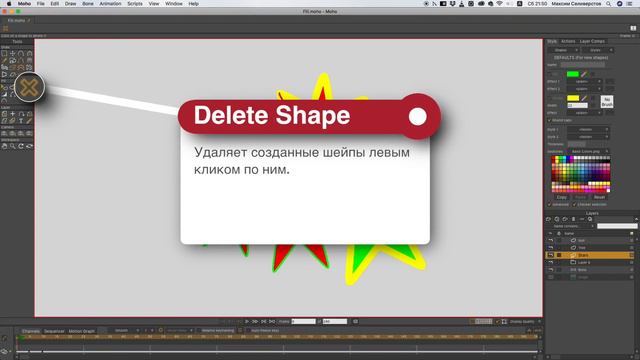 11 - все инструменты панели Fill смотреть онлайн
