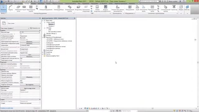 REVIT 8 - Создание вертикального лотка параллельно стене смотреть онлайн