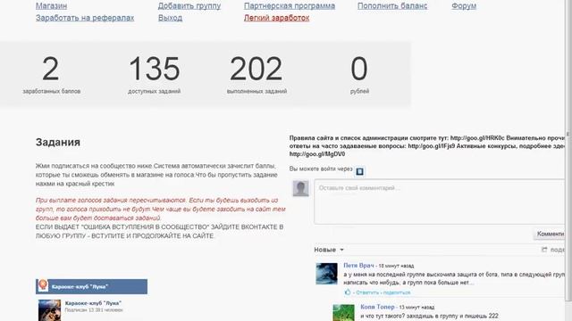 Зарабатываем голоса в вк смотреть онлайн