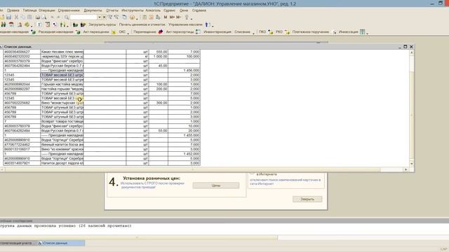 Часть 2. Поиск наименований номенклатуры в интернете. Формирование карточки номенклатуры. смотреть онлайн