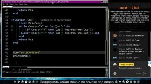 LUA для Чайников