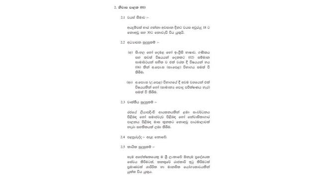 රජයේ රැකියා| 2023-10-27 ගැසට්පත්රය | IQ ඉස්කෝලේ |Job Vacancies| government job vacancy 2023❤️?️?? смотреть онлайн
