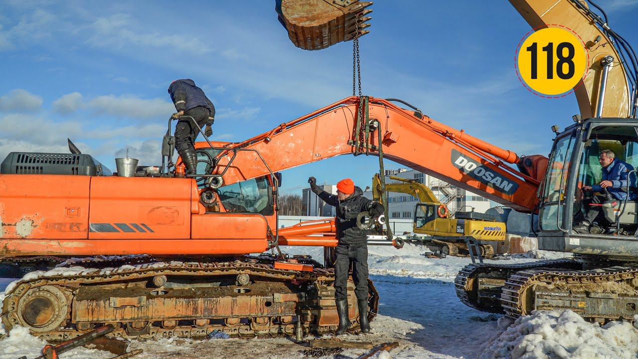 Разобрал стрелу экскаватора Doosan DX300LCA и влип