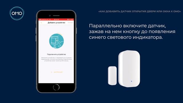 Установка датчика открытия двери окна смотреть онлайн