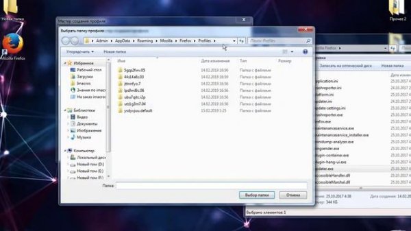 Mozilla Firefox 56 0 2 и imacros 8 9 7 и удаляем файл updater, что