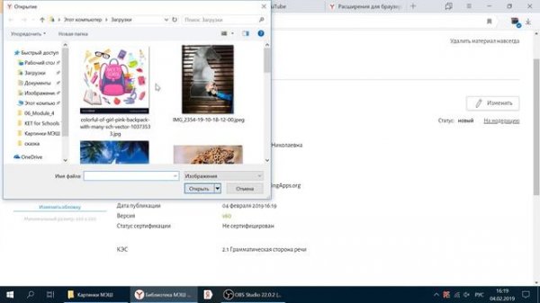 Создание интерактивных упражнений на сайте learning.apps и работа с данными приложениями в МЭШ