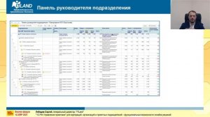 «1С:PM Управление проектами» для корпораций, организаций и проектных подразделений