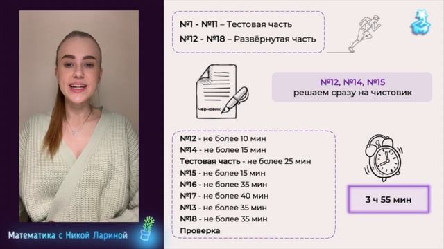 Как распределить время на экзамене по математике / Математика ЕГЭ 2021 / МАРКС АКАДЕМИЯ смотреть онлайн