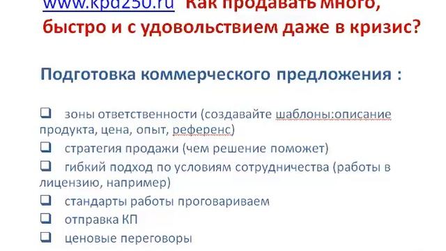 Как увеличивать продажи даже в кризис Часть 5 смотреть онлайн