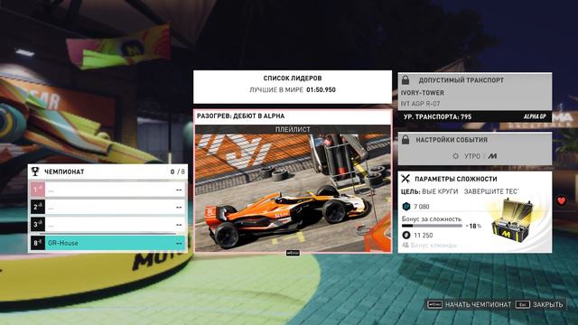 The Crew Motorfest ➤ Мото-фестиваль «Экипаж» ➤ MOTORSPORTS ➤ без комментариев смотреть онлайн