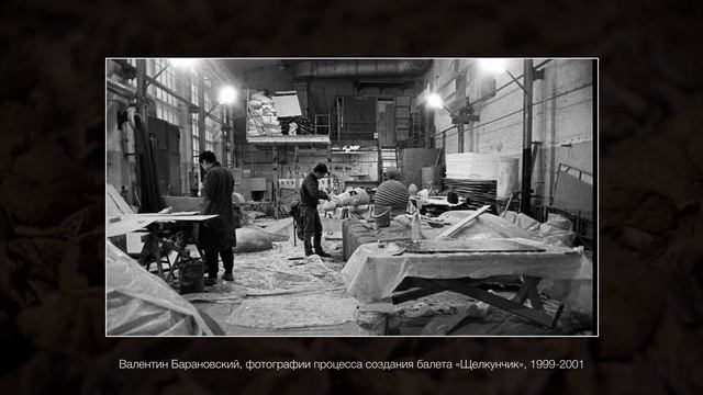 Выставочный проект ««Щелкунчик. Михаил Шемякин. Театр художника» 2021 год смотреть онлайн