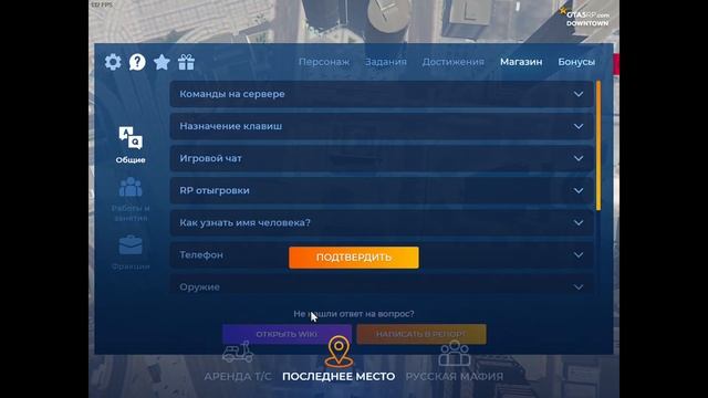 НЕТ ВЫБОРА ДЛЯ СПАВНА НА GTA 5 RP ? КАК РЕШИТЬ ПРОБЛЕМУ СО СПАВНОМ НА GTA 5RP? смотреть онлайн