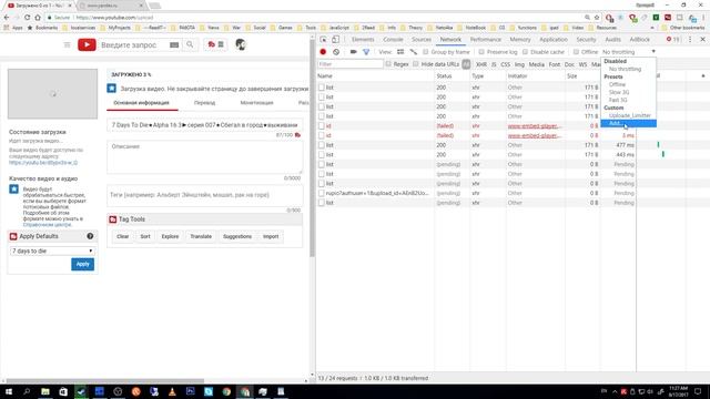 Лайфхак►Как ограничить скорость в Хроме(Chrome) при загрузке на канал когда сеть недоступна►Решени смотреть онлайн