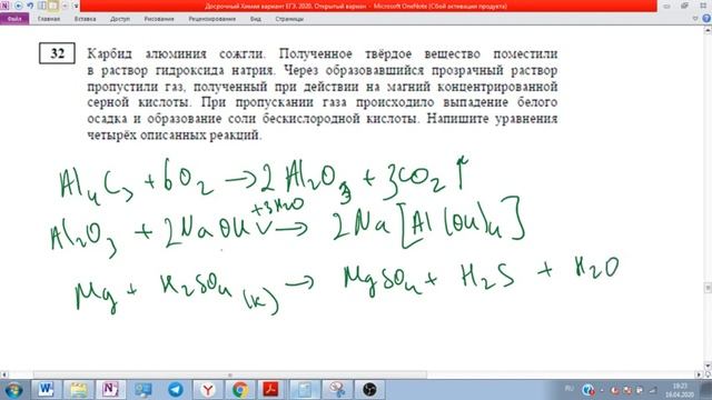 Решение 1 варианта ЕГЭ по химии досрочного периода 2020 года смотреть онлайн