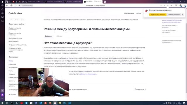 Code Sandbox установка расширения в VS Code смотреть онлайн