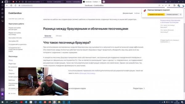 Code Sandbox установка расширения в VS Code