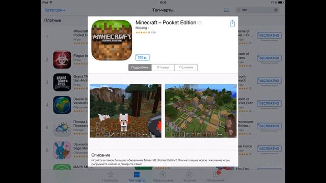 Как бесплатно скачивать игры на IOS без компьютера и без Jailbreak!