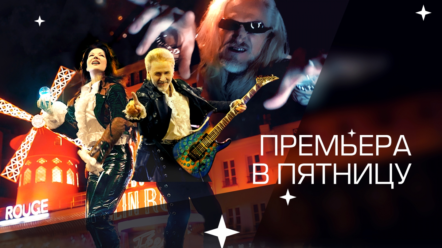Мираж vs Никита Джигурда - Не поможет эта ночь смотреть онлайн