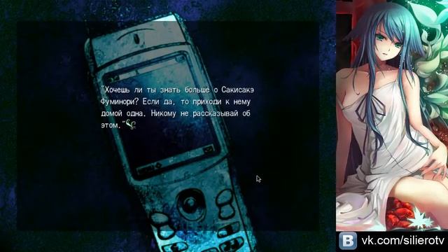 Прохождение Saya no Uta (Песнь Сайи), часть 7 смотреть онлайн