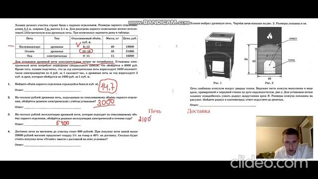 Вид №4заданий 1-5 ОГЭ 2020 - "Печь" смотреть онлайн
