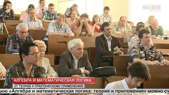 Алгебра и математическая логика смотреть онлайн