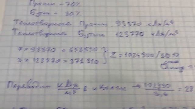 Теплота от баллона сжиженного газа смотреть онлайн