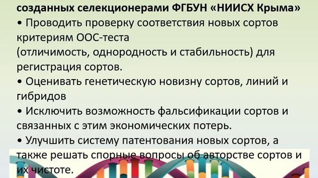 Прямая трансляция пользователя ФГБУН НИИСХ Крыма смотреть онлайн