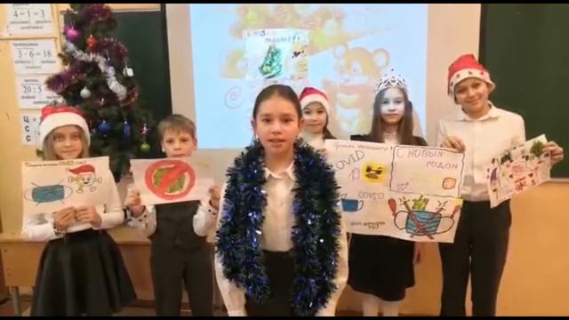 ГБОУ СОШ №172 / Новогоднее поздравление / 3 "В" класс смотреть онлайн