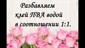 Декупаж цветочного горшка