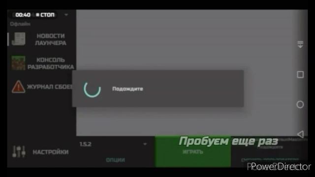как установить Forge 1.12.2 на PojavLauncher смотреть онлайн