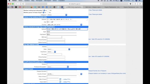 Заполнение анкеты visa extension frro india смотреть онлайн