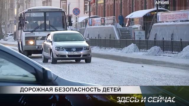 дорожная безопасность детей смотреть онлайн