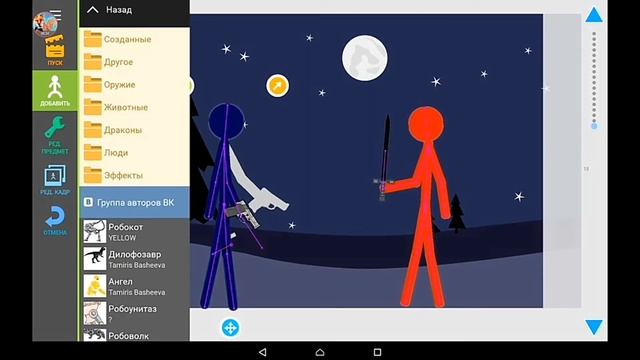 Делаю анимацию в рисуем мультфильмы 2 бой человечков смотреть онлайн
