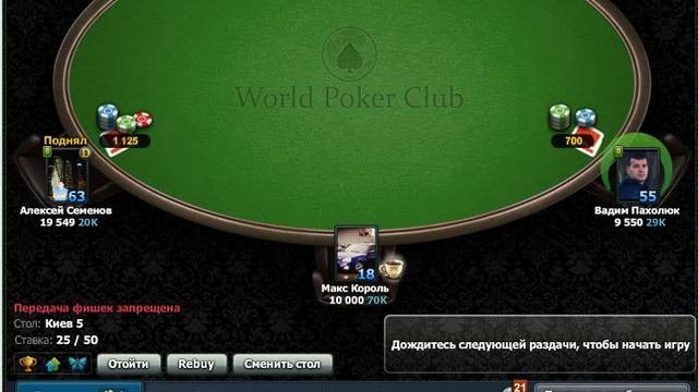 обзор world poker ciub смотреть онлайн