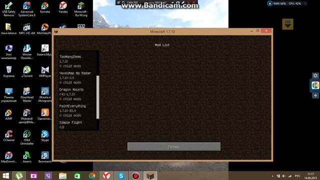 как скачать моды на майнкрафт 1.7.10 смотреть онлайн