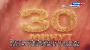 Реклама Кетонал - 2019