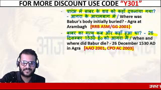 6th May 2021 History Of The Day For All Competitive Exams #UPAdda247