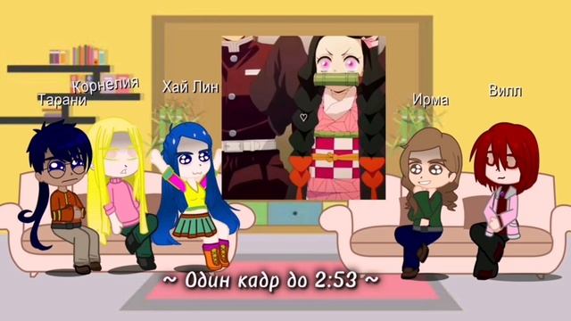 (Перезалив) Реакция персонажей W.I.T.C.H (Чародейки) на прошлую жизнь Хай Лин как.... 4/? смотреть онлайн
