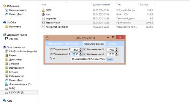 Часы трейдера смотреть онлайн
